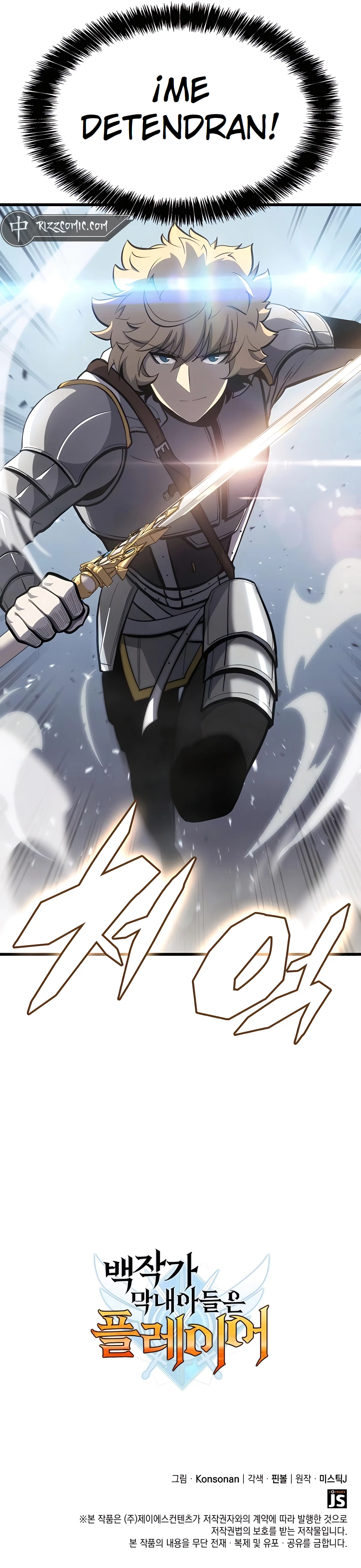 DE JUGADOR A NPC LEGENDARIO > Capitulo 28.5 > Page 111